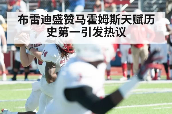Patrick Mahomes throwing football