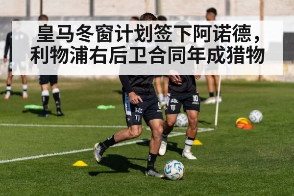 football transfer